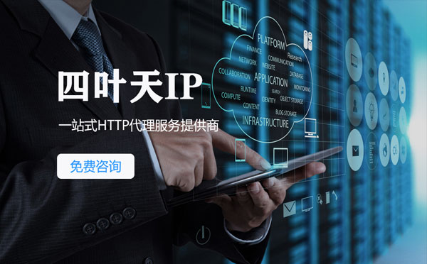 【吕梁代理IP】IP被限制了怎么办？